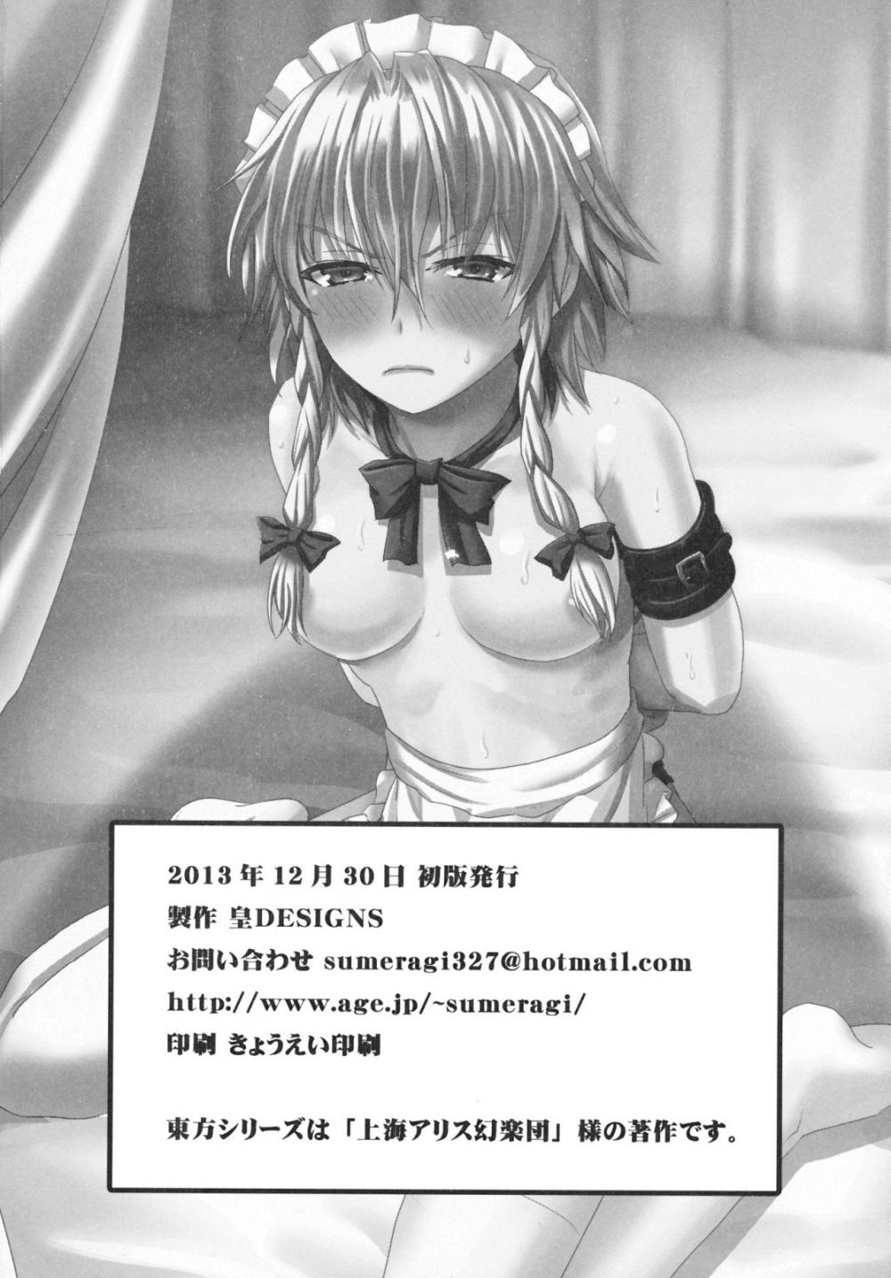 Hentai Manga Comic-D4C-Chapter 2-25